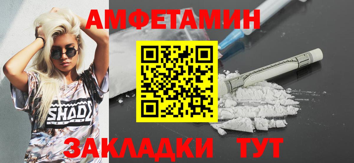 АМФЕТАМИН Premium Белогорск
