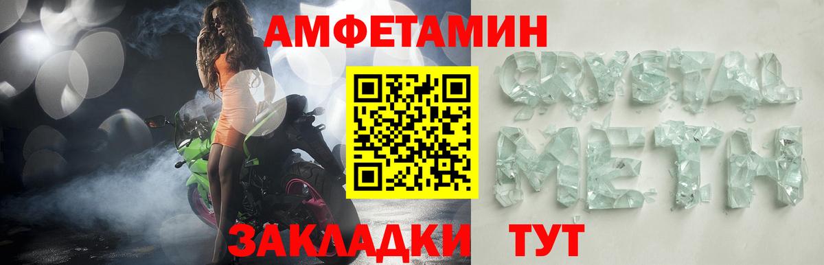 Белогорск  Amphetamine  Вход с VPN  Amphetamine Розовый 