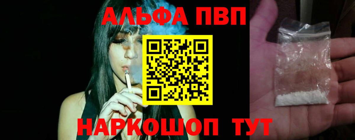 A-PVP мука  A-PVP мука  А ПВП мука  Белогорск  Вход с VPN 