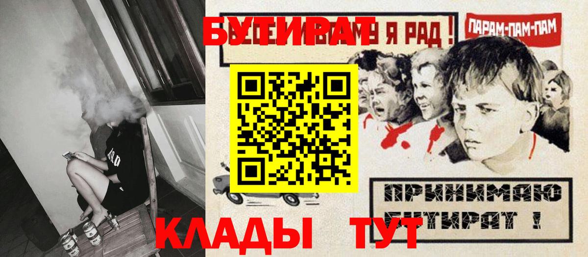 БУТИРАТ GHB Белогорск