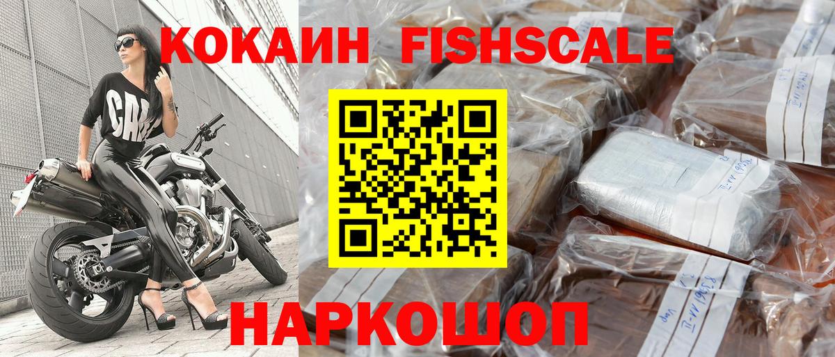 Кокаин 98% Белогорск