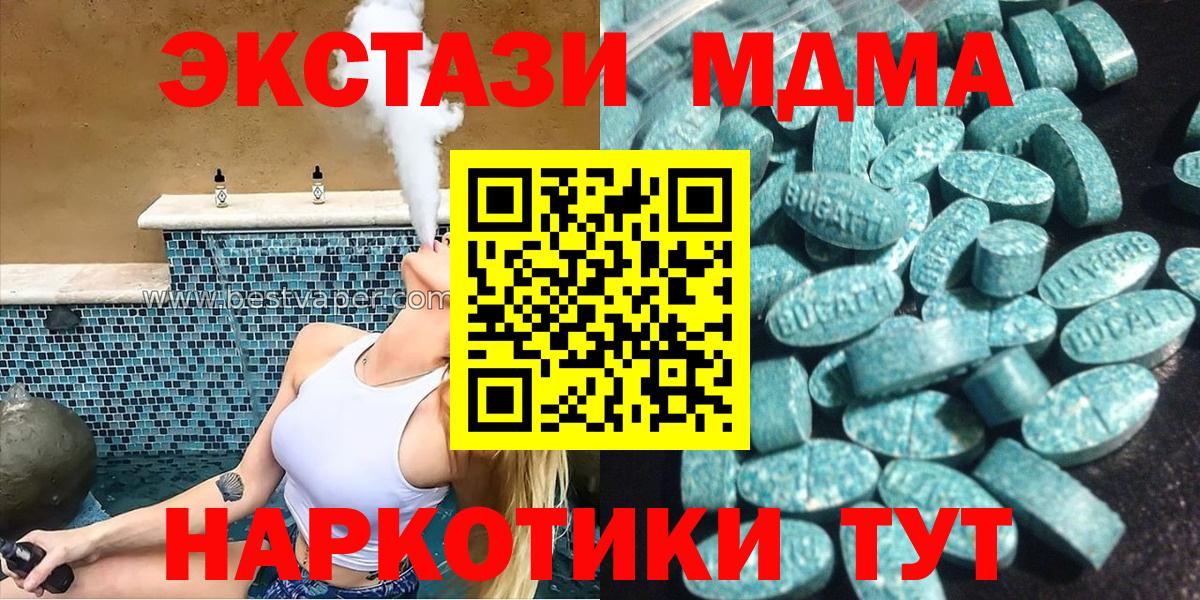 Гашиш  A PVP СОЛЬ   Вход с VPN  Где найти наркотики?  Меф кристаллы  Белогорск  Каннабис 