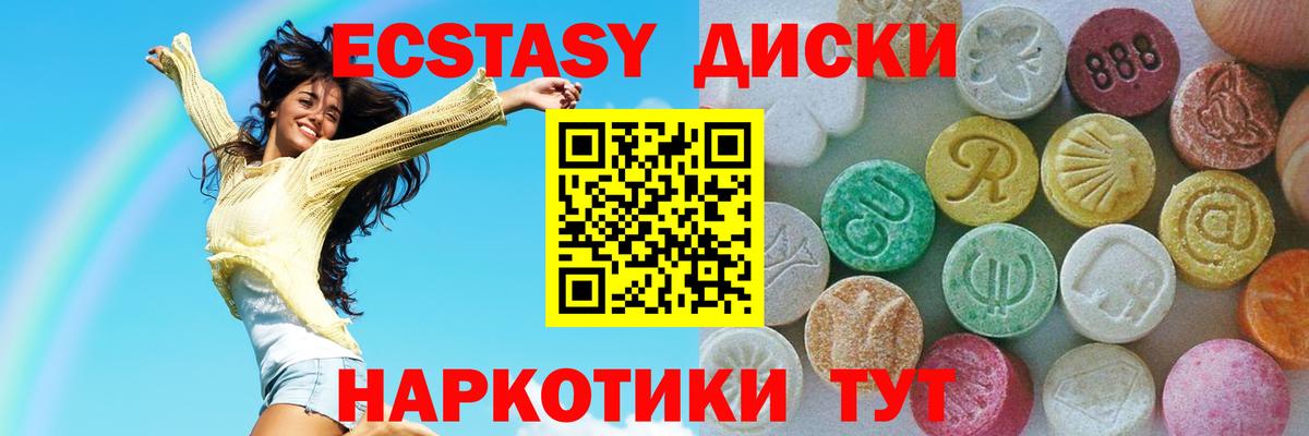 Экстази XTC  Экстази louis Vuitton  Белогорск  ЭКСТАЗИ  Вход с VPN 