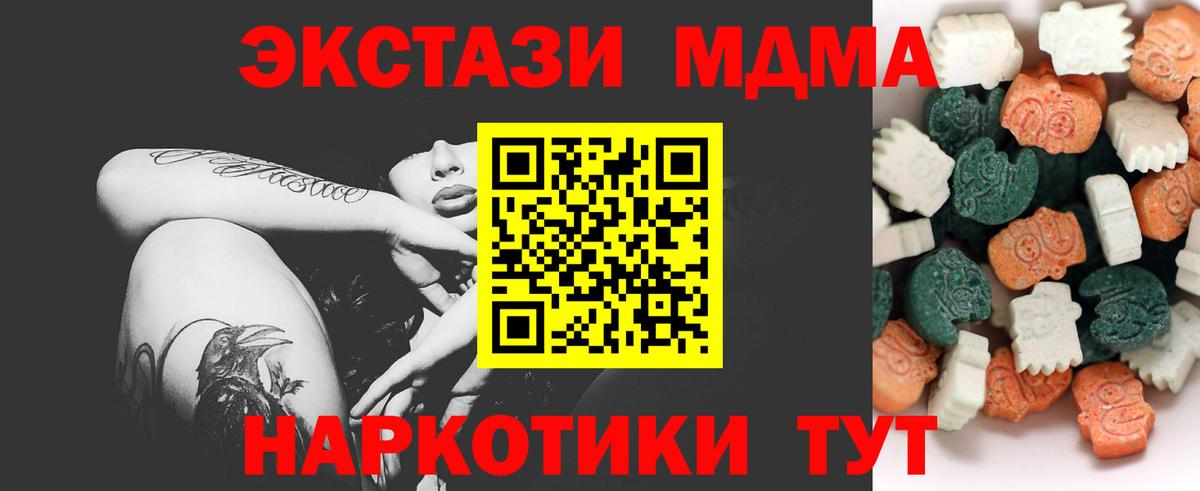 Ecstasy ешки Белогорск