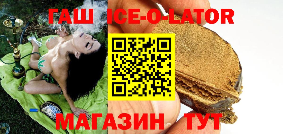 ГАШИШ индика сатива  ГАШ Premium  Вход с VPN  Белогорск 