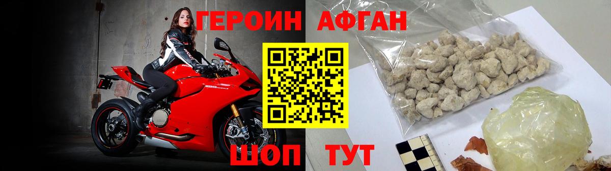 ГЕРОИН герыч  Вход с VPN  Белогорск 