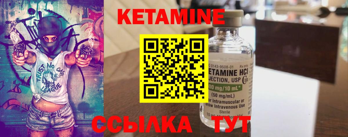 Кетамин VHQ  Вход с VPN  Белогорск 