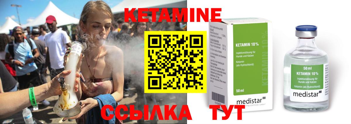 Кетамин VHQ Белогорск