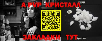 дживик Славянск-на-Кубани