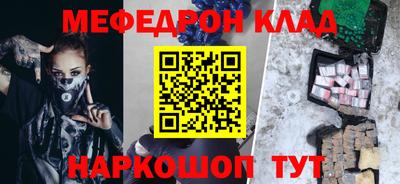 дживик Славянск-на-Кубани