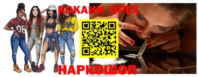 соль курить ск Сланцы