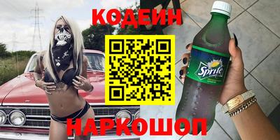 дживик Славянск-на-Кубани