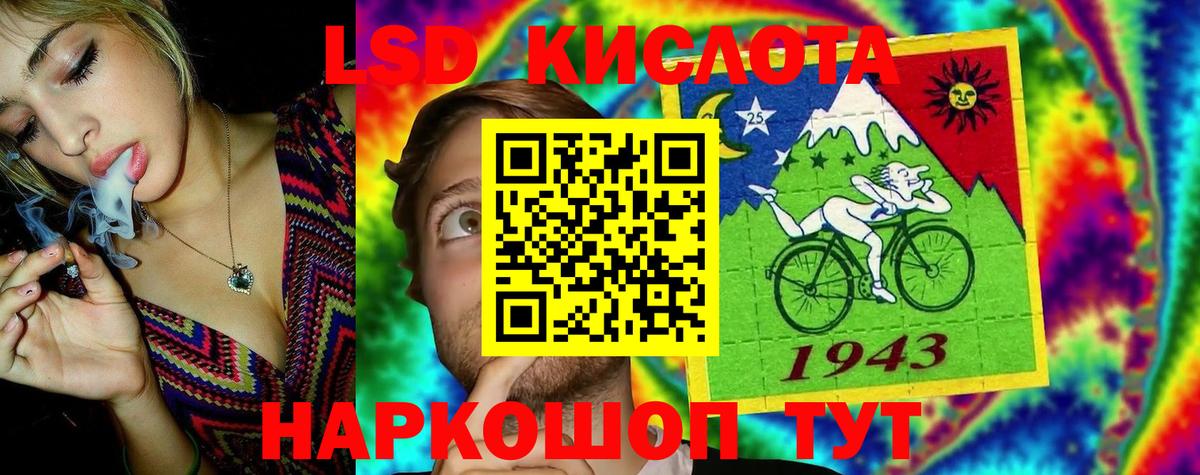 LSD-25 экстази кислота Белогорск