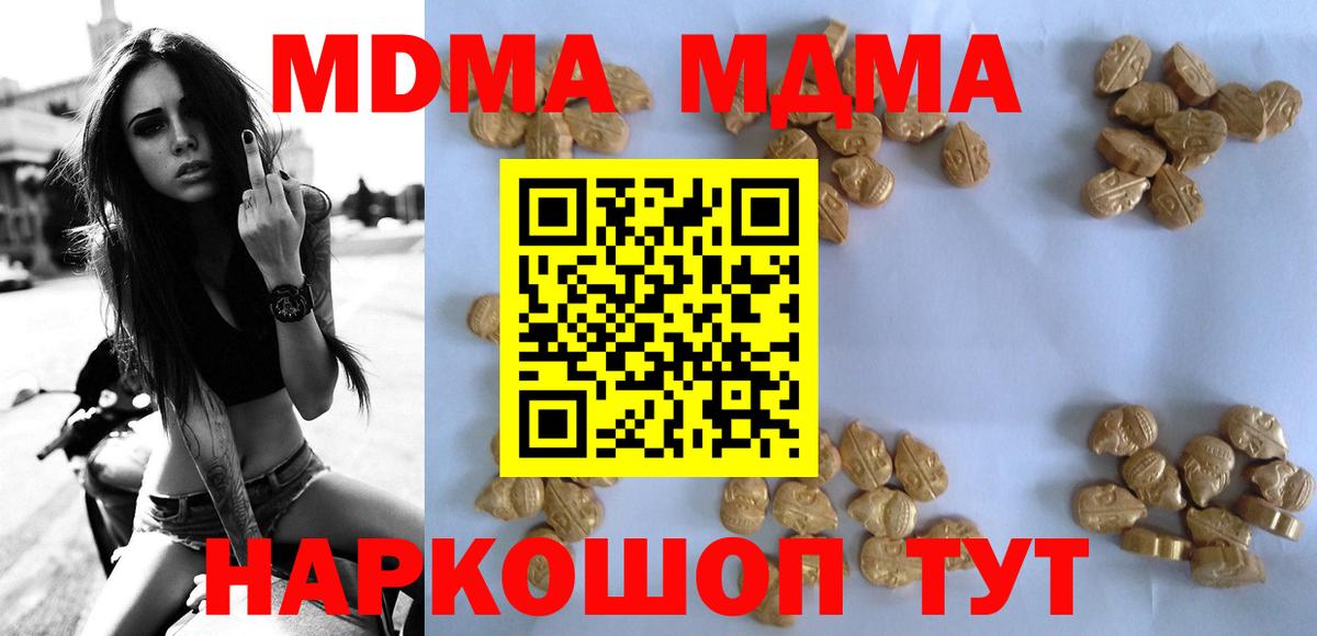 MDMA Molly Белогорск