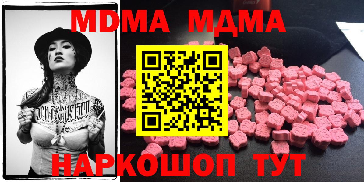 MDMA молли  Вход с VPN  Белогорск  MDMA  MDMA VHQ 