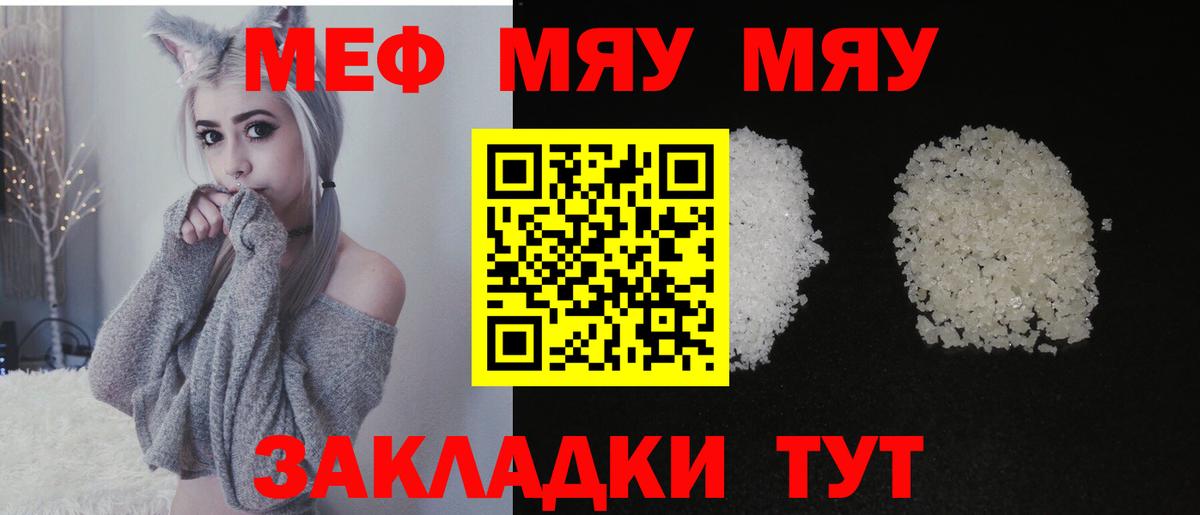 МЕФ мука Белогорск