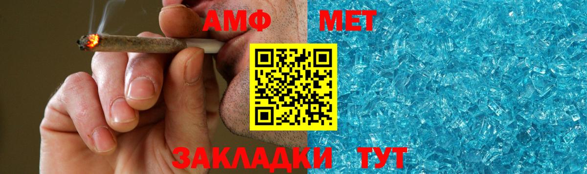 МЕТАМФЕТАМИН пудра Белогорск