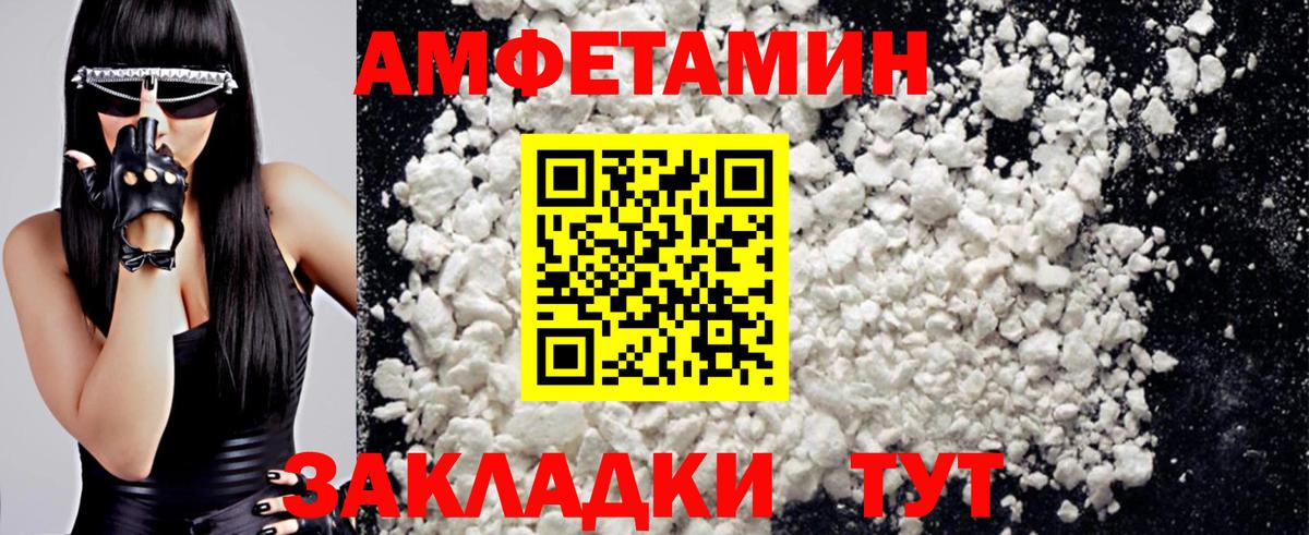 Белогорск  МЕТАМФЕТАМИН  Вход с VPN  МЕТАМФЕТАМИН кристалл 